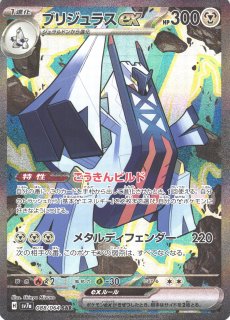 ポケカ】ルチアのアピール【SAR】SV7A 091/064 - C-labo OnlineShop