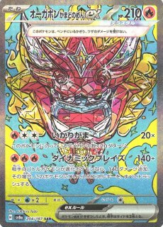 ポケカ】ウネルミナモex【UR】SV8A 235/187 - C-labo OnlineShop