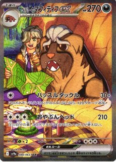 ポケカ】レシラムex【SAR】SV11W 168/086 - C-labo OnlineShop