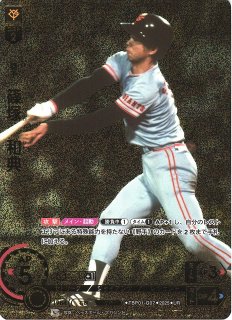 ドリームオーダー 勇壮の巨人 岡本 和真 ssp 21 【岡本和真】2025