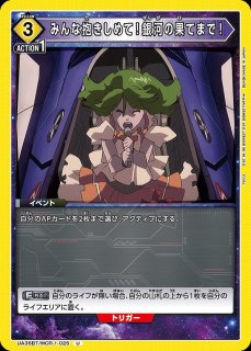 UA】ランカ・リー【SR】UA36BT/MCR-1-023 - C-labo OnlineShop