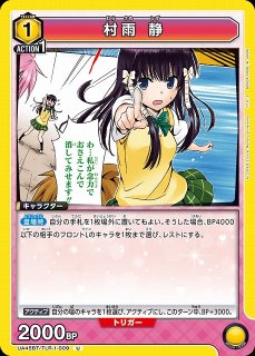 UA】モモ・ベリア・デビルーク【C】UA45BT/TLR-1-010 - C-labo OnlineShop