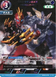 UCG】ウルトラマンティガ パワータイプ【RRR】BP05-005 - C-labo