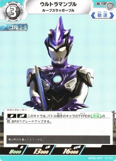 UCG】俺たちの守るべきもの【U】BP02-101 - C-labo OnlineShop