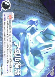 UCG】ウルトラマンガイア スプリーム・ヴァージョン【U】BP02-006 - C