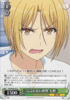 WS】わたしたちの絶唱 未来【RR】SG/W89-001ヴァイスシュヴァルツ