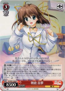 WS】朝倉 音夢【R】DC/W01-056ヴァイスシュヴァルツ：ヴァイスサイド