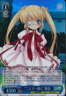 WS】夏準備 村上文緒【R】GF/W38-077ヴァイスシュヴァルツ：ヴァイス