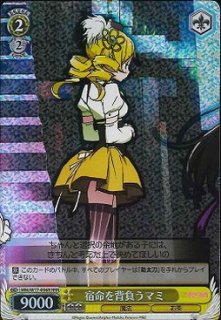 WS】君との静寂 玉井麗巳【RR】GF/W33-003ヴァイスシュヴァルツ