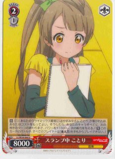 WS】みらくりえーしょん 大沢 瑠璃乃【SR】LHS/W122-042S - C-labo