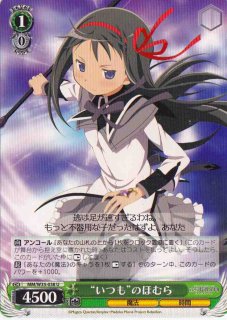 ヴァイスシュヴァルツ WS 英語 ジャッジ PR まどマギ ほむら ヴァイス