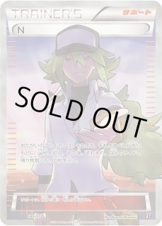 ポケカ】N(SR仕様)【-】XY 180/171（EX）ポケモンカードゲーム