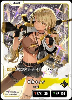 クロスタ】甘結もか【LRP】BP02-094/082 - C-labo OnlineShop