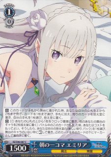 WS】連河チェリノ(サイン)【SP】BAV/W112-077SPヴァイスシュヴァルツ