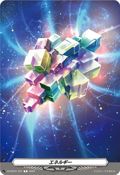 VG】エネルギー(裏面:清蔵タイゾウ/後攻)【T】DZ-BT01/T01ヴァンガード