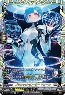 VG】標の運命者 ヴェルストラ “ブリッツ・アームズ”【FFR】DZ-BT01