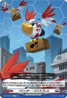 スリーブ】ブシロードスリーブミニ802 カードファイト!! ヴァンガード