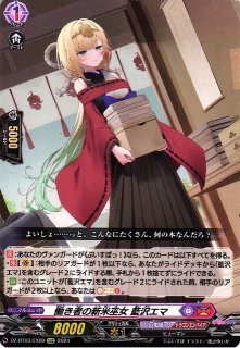 プレイマット】ぶいすぽっ！『藍沢エマ』プレイマット - 通販はカードラボ