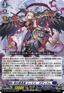 VG】決意と罪を抱く者 リィエル?アニムス【SEC】DZ-BT13/SEC03『ダーク