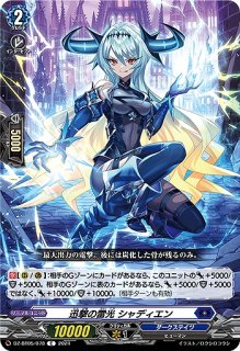 VG】ティックダウン・ドラゴン【RRR】DZ-BT10/006『ダークステイツ