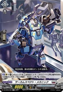 VG】第三の幻真獣 “玲獄寵妃”ヘルグヴァール【RRR】DZ-BT10/009