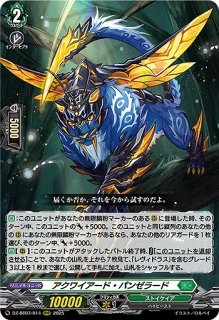 VG】煌結晶【RRR】DZ-BT06/020『ノーマルオーダー』 - C-labo OnlineShop