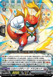 VG】平和な時代の魔法使い フリーレン【EXRRR】DZ-BT11/EX05『ケテル