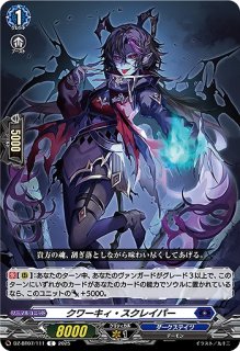 VG】双星刻姫 アストロア バイコ・ステラ【SEC】DZ-BT07/SEC02『ダーク