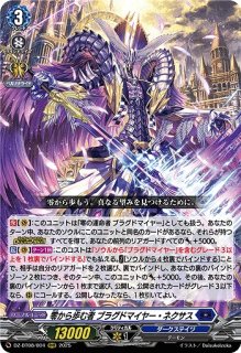 VG】零から歩む者 ブラグドマイヤー・ネクサス【SEC】DZ-BT08/SEC02