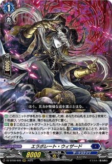 VG】星隷魔嬢 ビフロンス【RRR】DZ-BT02/006『ダークステイツ』ヴァン