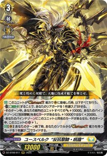 ヴァンガード ガブエリウス sr ヴァンガード 聖竜ガブエリウスSR 聖竜