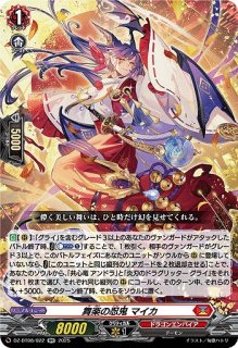 VG】閻魔忍鬼 ムジンロード【SEC】DZ-BT12/SEC01『ドラゴンエンパイア