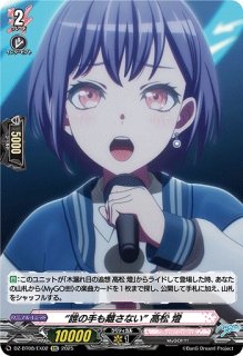 VG】MyGO!!!!! 高松 燈(サイン)【EX】DZ-BT02/EX36S『MyGO