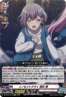 VG】MyGO!!!!! 高松 燈(サイン)【EX】DZ-BT02/EX36S『MyGO