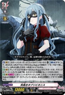 VG】従順なモーティス【EXRRR】DZ-BT08/EX20『BanG Dream!』 - C-labo