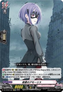 VG】従順なモーティス【EXRRR】DZ-BT08/EX20『BanG Dream!』 - C-labo