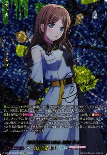 VG】Ave Mujica オブリビオニス(箔押し)【EXS】DZ-BT10/EXS55『Ave