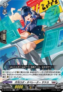 VG】エネルギー(先攻:明導ヒカリ)【T】DZ-BT05/T01『エネルギー』 - C