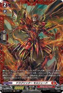 VG】フューチャーフォースの持ち主 龍炎寺 タスク【SEC】DZ-TB01/SEC02