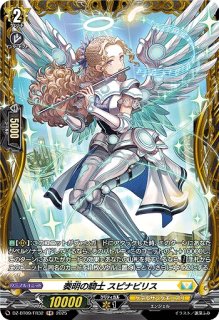 VG】旋虐竜 ベリジェアクロ【FFR】DZ-BT12/FFR03『ドラゴンエンパイア