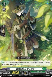 VG】誠実なる奉奏 サンセリーテ【RRR】DZ-BT08/015『ストイケイア