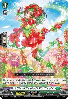 VG】10th anniversary MyGO!!!!! 高松 燈【EX】DZ-BT10/EX36『MyGO