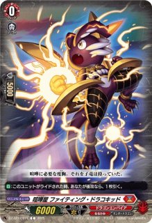 VG】喧嘩屋 ビッグバンスラッシュ・ドラゴン【RR】DZ-BT12/021