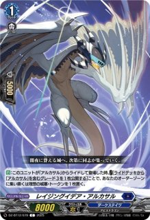 VG】エターナルイデア・アルカサル【SECV】DZ-BT12/SECV01『ダーク