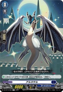 VG】エターナルイデア・アルカサル【SECV】DZ-BT12/SECV01『ダーク