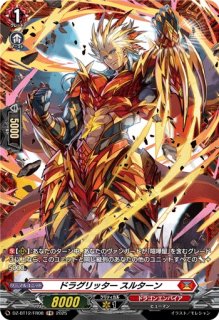 VG】ドラグリッター ルワイダ【FR】DZ-BT13/FR08『ドラゴンエンパイア
