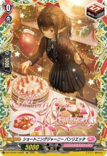 VG】スノウスキップ パルヴィ【TGR+】DZ-LBT02/TGR+03『リリカルモナス