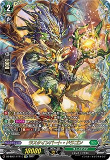 VG】翔陽時在 フォルド＆リバルティス【FFR】DZ-SS01/FFR14『ドラゴン