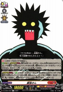 VG】「キミの目を見て話せない」赤嶺さん【GCR】DZ-SS04/GCR12