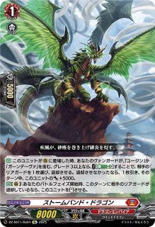 VG】「ぶっとバード」スズメ【CR】DZ-SS04/CR02『ドラゴンエンパイア